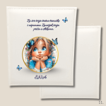 Foto album s imenom djeteta – personalizirani poklon